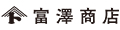 富澤商店 Yahoo!店 ロゴ