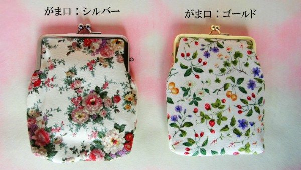 レメディーポーチ 電磁波防御 (がま口：大) 電磁波グッズ 電磁波対策 