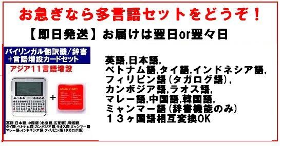 カンボジア語 電子辞書/翻訳機 音声(発声機能)付き 英語/日本語 翻訳機