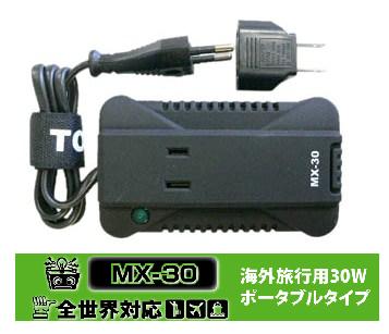 海外旅行用変圧器