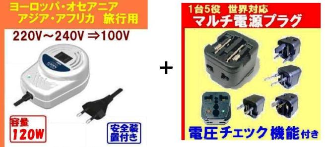 小型変圧器