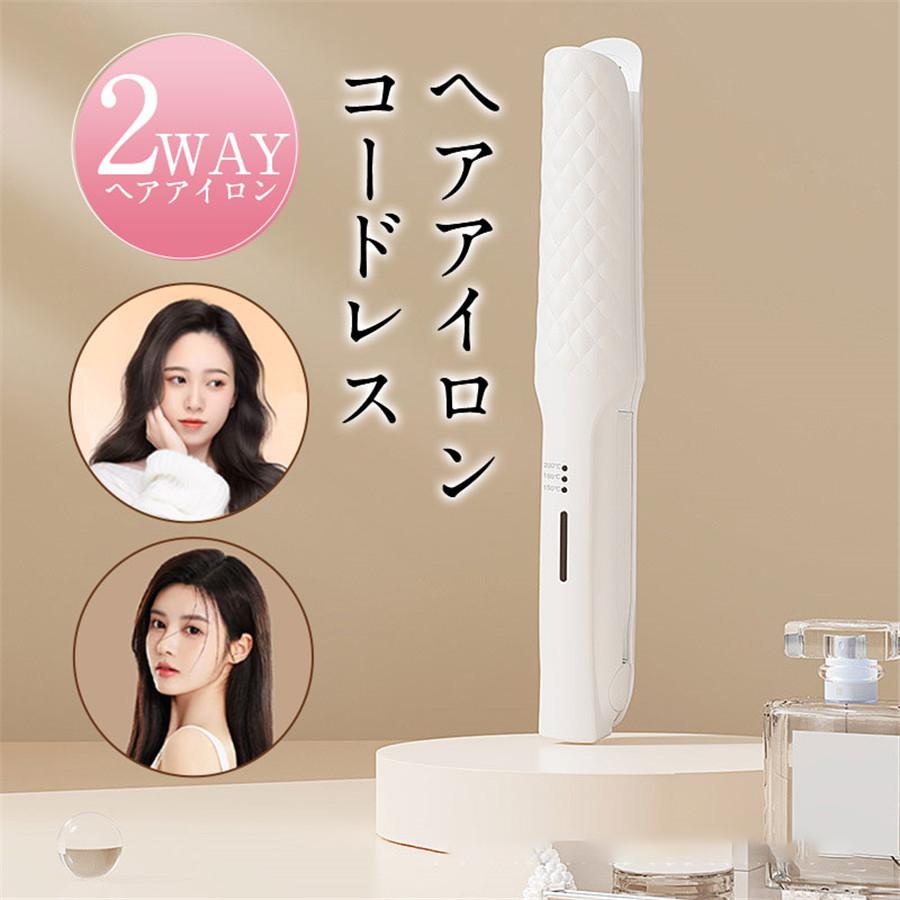 ヘアアイロン コードレス ストレートアイロン 2way コンパクト カール USB充電 3段階温度調節 軽量 携帯用 レディース メンズ 旅行 前髪 |  | 01