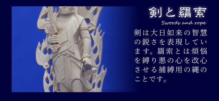 仏像 不動明王立像火炎光背四角台3.0寸桧木 ヒノキ : トモエの木彫仏像