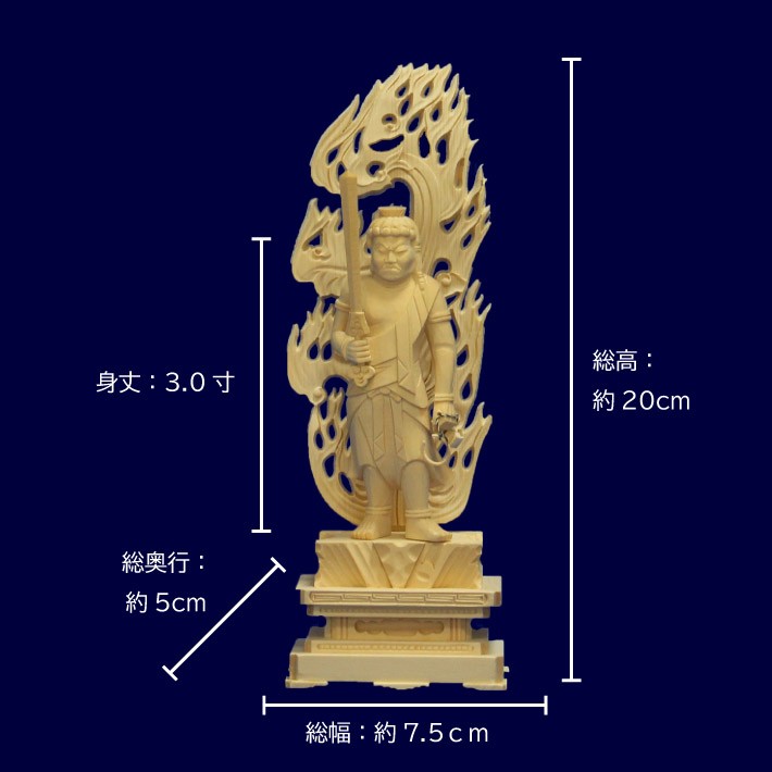 仏像 不動明王立像火炎光背四角台3.0寸桧木 ヒノキ : トモエの木彫仏像