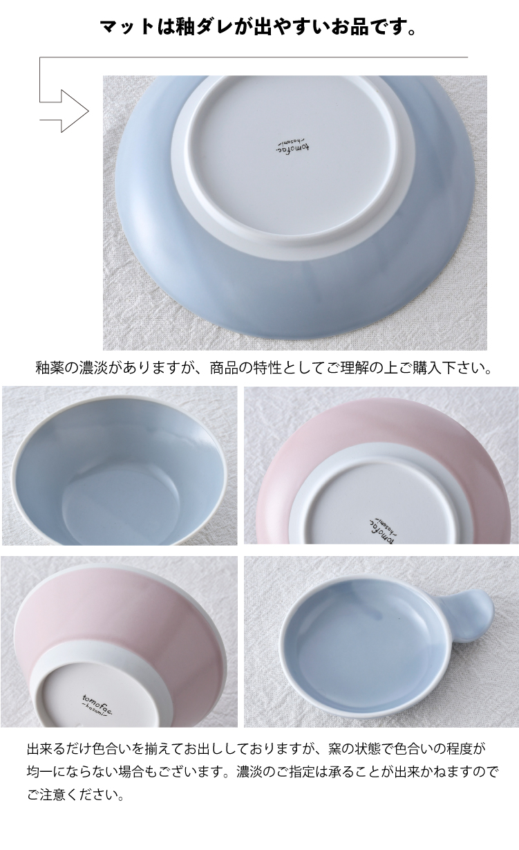 COMFOFT】 波佐見焼 コンフォート 大皿 和食器 プレート シンプル