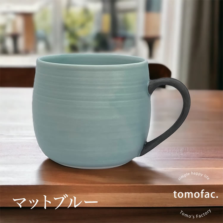 tomofac 波佐見焼 マグカップ ココアマグ 和食器 洋食 食器 カラフル