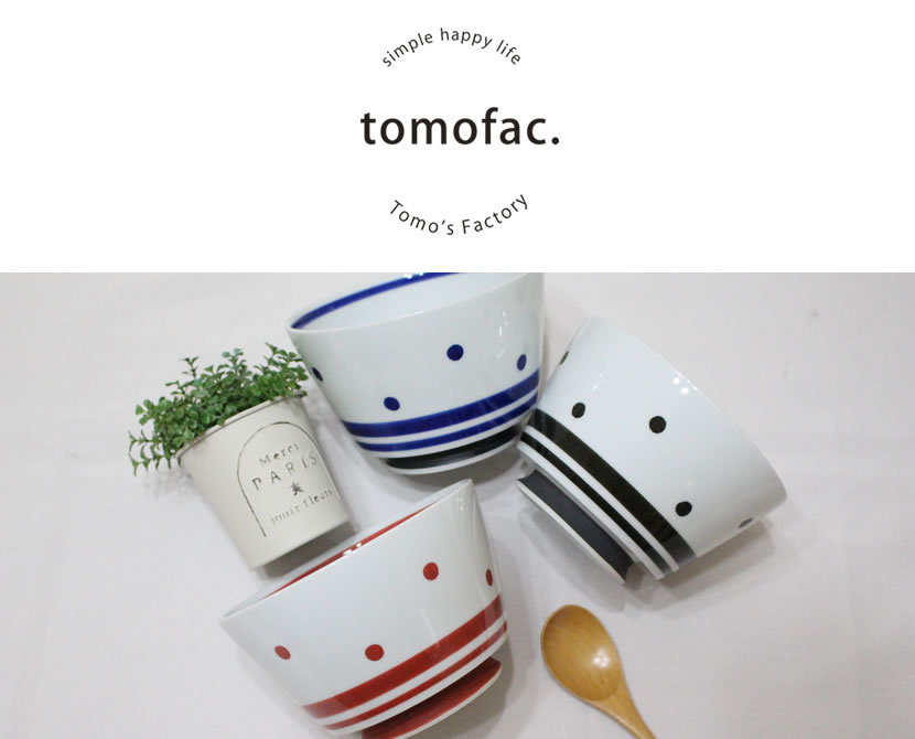 どんぶり 丼 ラインドット tomofac 波佐見焼 和洋食器 シンプル 北欧 スタイリッシュ レッド ブルー ブラック ギフト セット プレゼント  :tomo-issei0004-laindot-don:TOMOFAC - 通販 - Yahoo!ショッピング