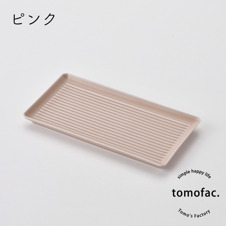 波佐見焼 GROOVE 長角皿 / 23.5×12cm 長焼皿 長皿 角皿 長方形 はさみ