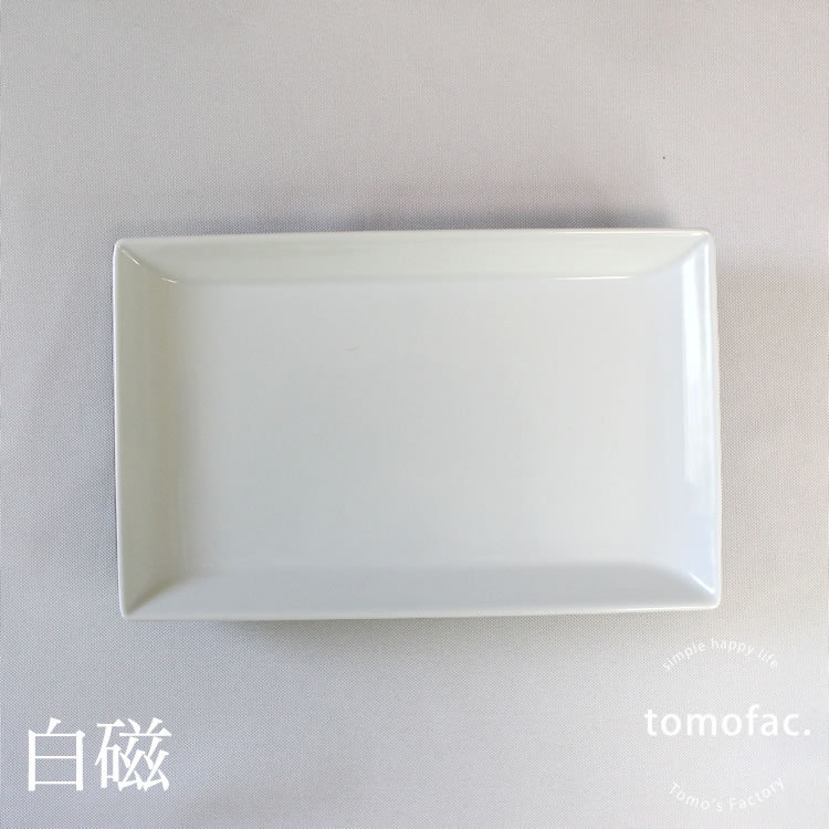 白山陶器 SHIHOU 四方 盛付皿 波佐見 焼 和食器 洋食器 シンプル 盛付