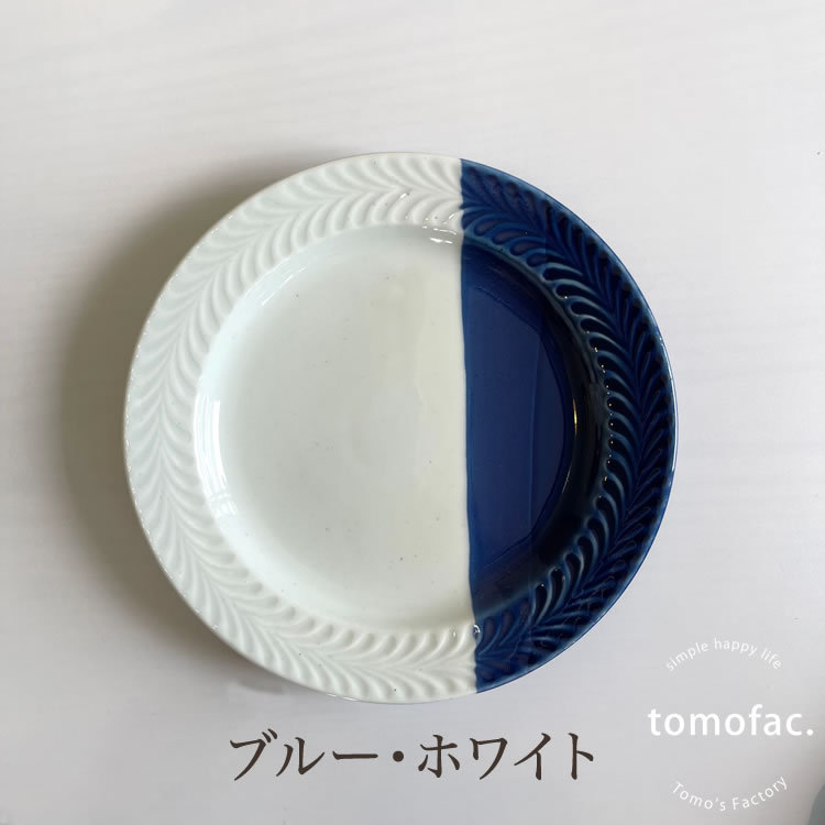 波佐見焼 お皿　ローズマリー リムプレート ハーフカラー中　　tomofac 和食器 洋食 食器 結婚祝い テーブルコーディネート プレゼント 家族食器  ギフト｜tomofac1253｜02