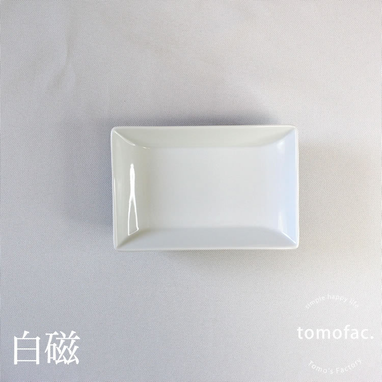 白山陶器 SHIHOU 四方 長角チョク 波佐見焼 和食器 洋食器 シンプル 盛