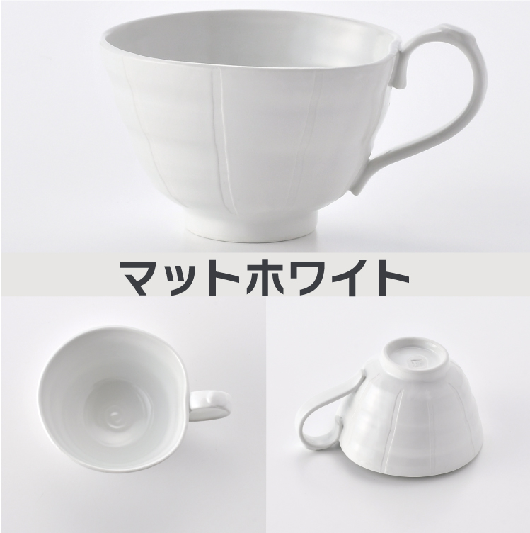 栗原はるみ 食器 スープカップのおすすめ人気商品一覧 通販 - Yahoo