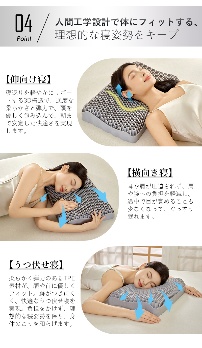 TPE枕 高反発枕 体圧分散 まくら 丸洗い 人間工学まくら 快適睡眠 快眠