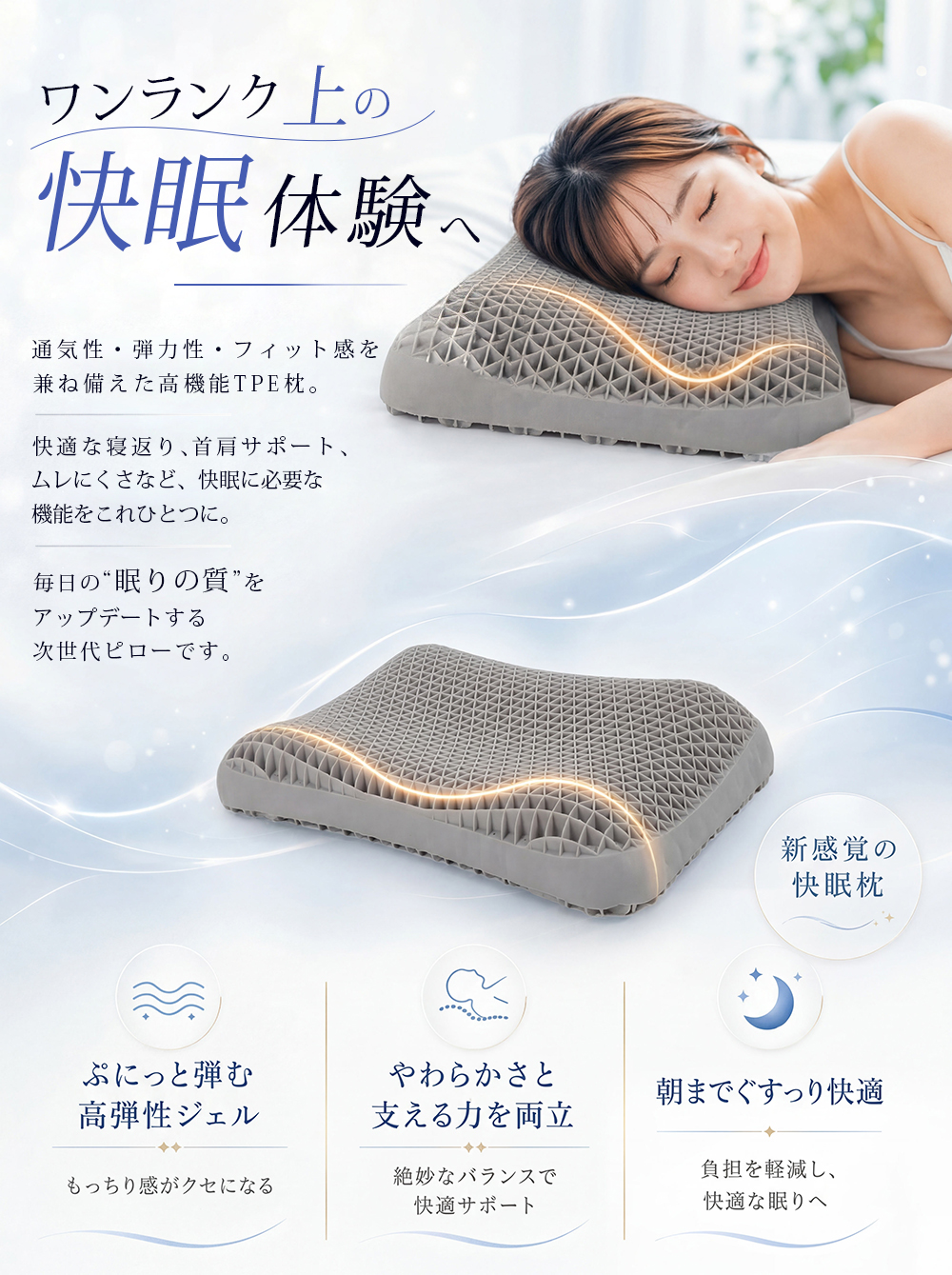 TPE枕 枕 通気性 体圧分散 まくら 蒸れにくい 丸洗い 人間工学まくら