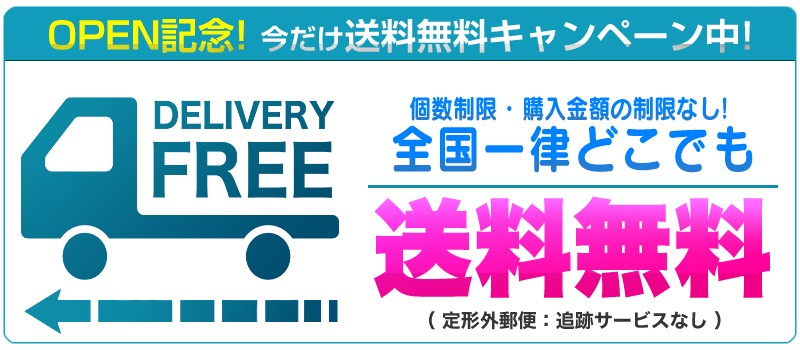 deliveryfree