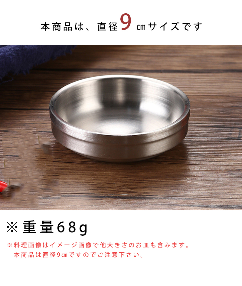 ステンレス製 お皿 高品質 抗菌 小鉢 器 お椀 韓国 インスタ映え