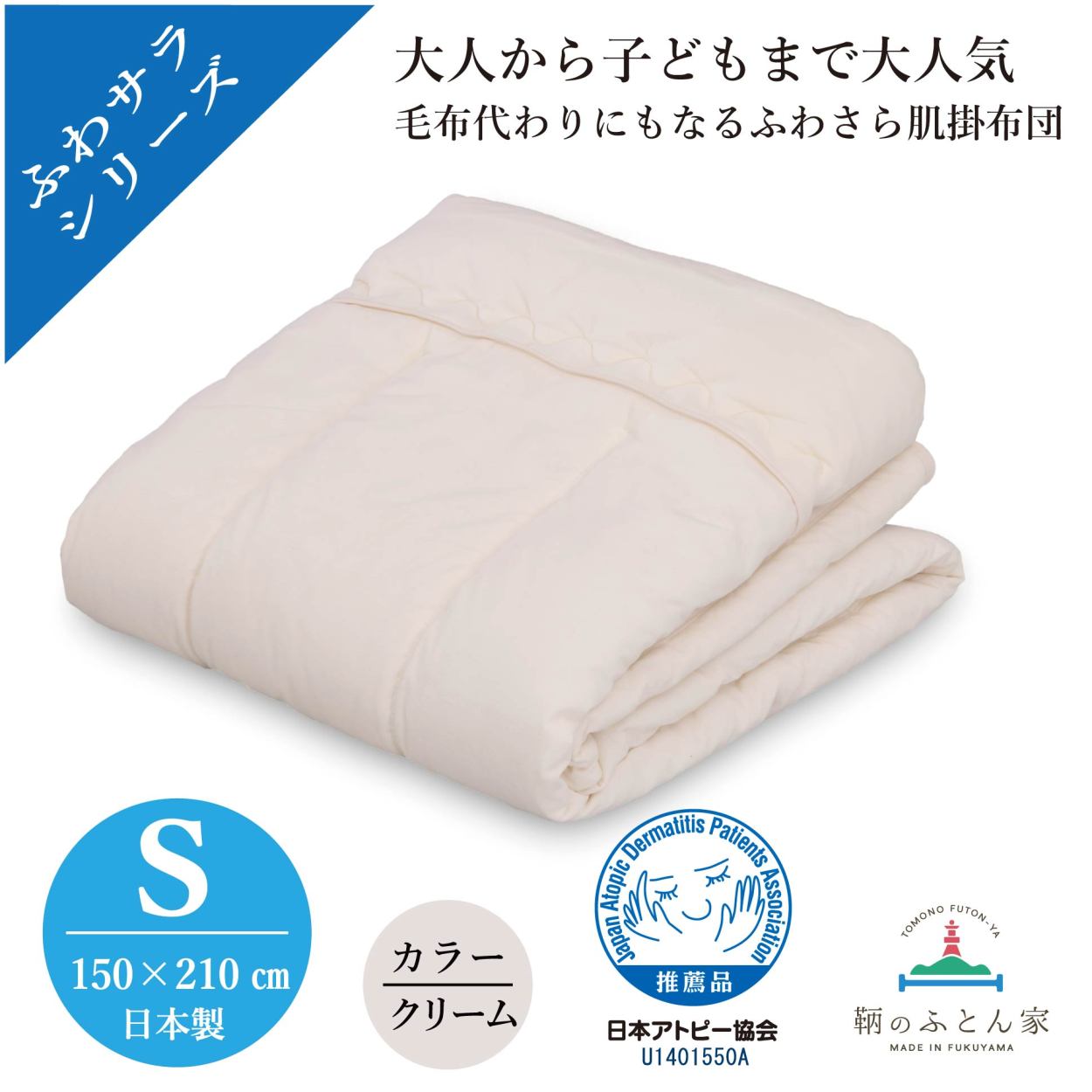 高級感 肌布団 シングル 毛布 日本製 Amazon｜肌布団 シングル 日本製