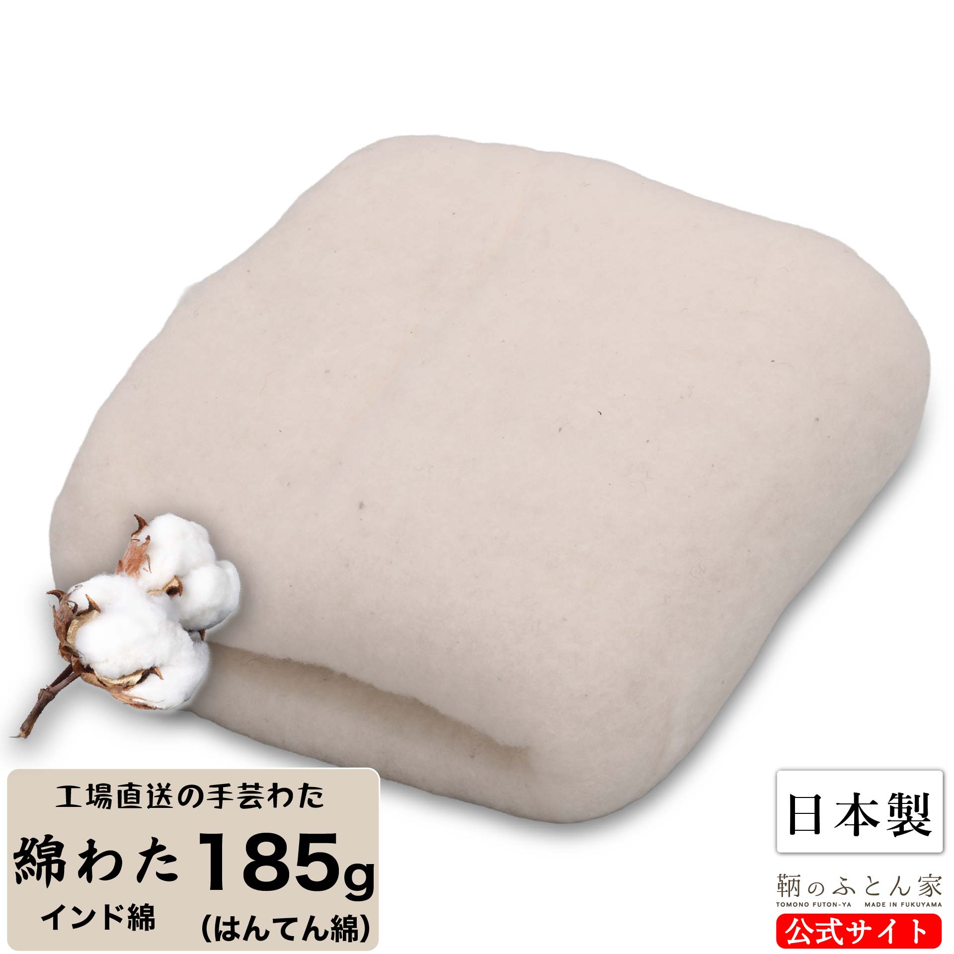 布団用手芸綿のおすすめ人気商品一覧 通販 - Yahoo!ショッピング