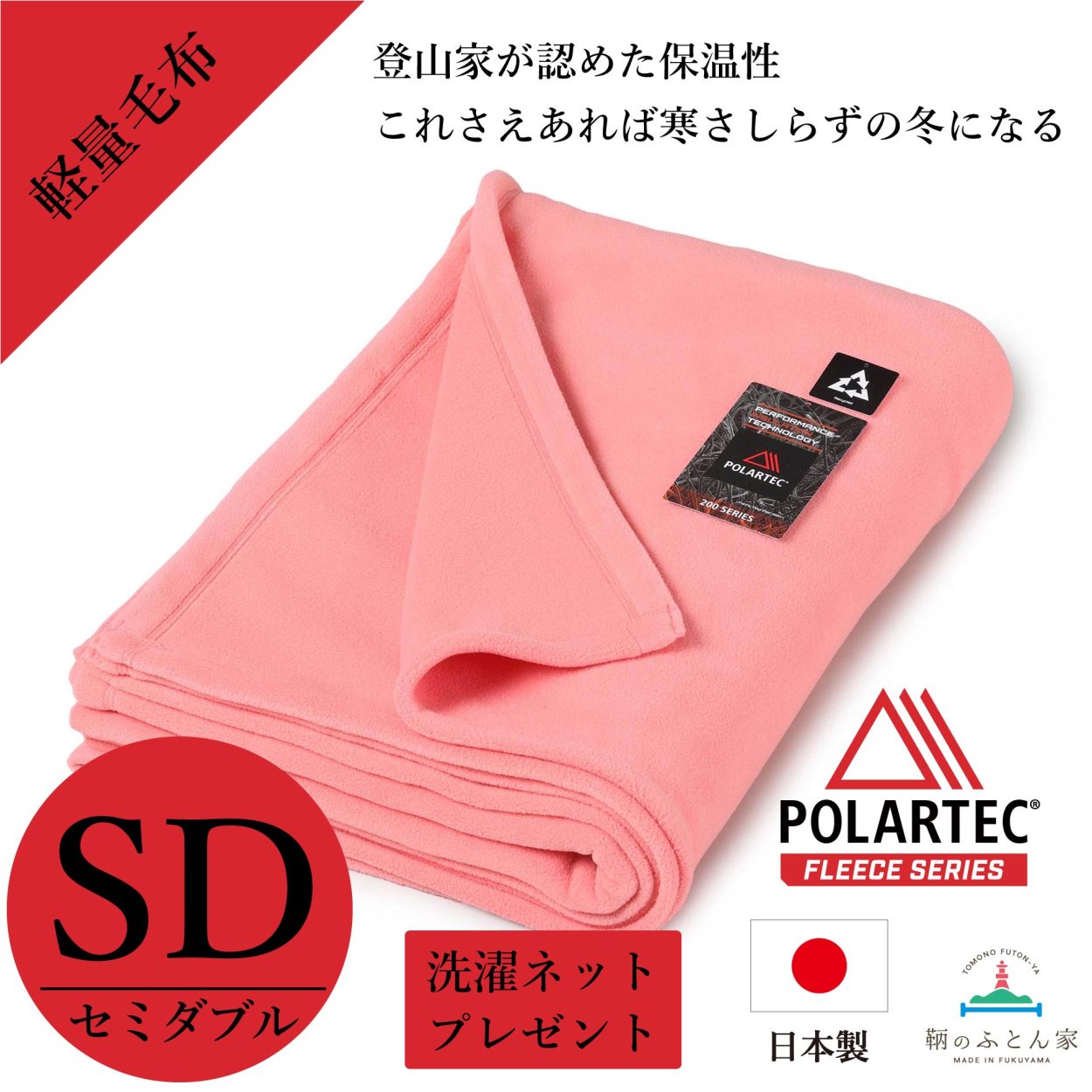 杉本産商 ティツィアナ・ガロ ジャカード織あったか毛布 2P TGM-3114