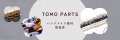 TOMO parts