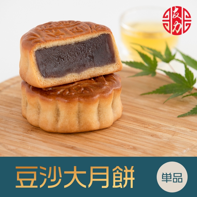 高質で安価 中華菓子友力 手焼き豆沙大月餅 お菓子 お土産 神戸老舗 www.hotelpr.co.uk