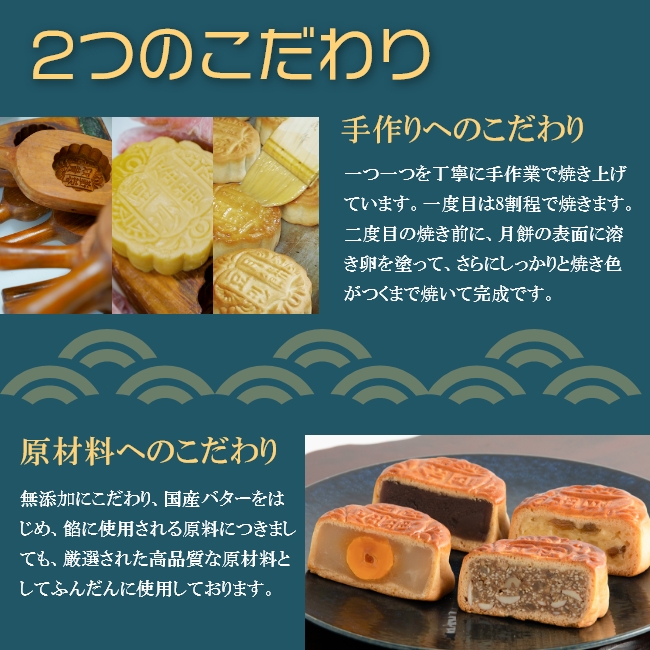 高質で安価 中華菓子友力 手焼き豆沙大月餅 お菓子 お土産 神戸老舗 www.hotelpr.co.uk