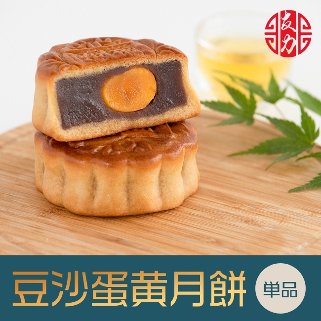 Amazon | 蛋黄豆沙大月餅 (塩卵入りの自家製小豆あんの大月餅) 8