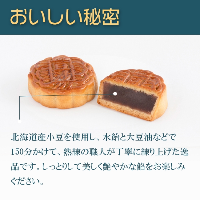 正規店 中華菓子友力 手焼き豆沙小月餅 お菓子 お土産 神戸老舗 tezelizolasyon.com