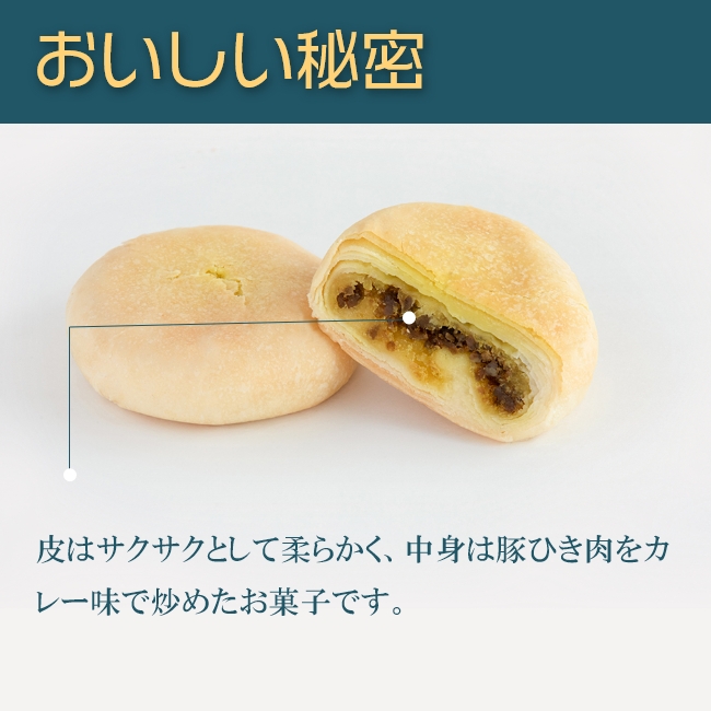 中華菓子友力　手焼き棗蓉大月餅  お菓子 お土産 スイーツ 神戸老舗