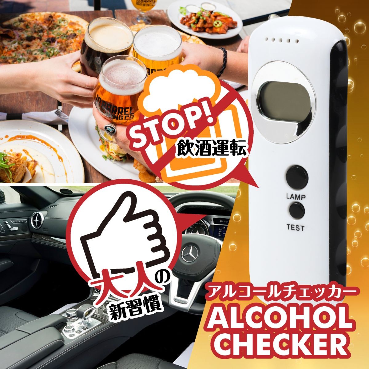 アルコールチェッカー アルコール検知器 LUNAUTE 二日酔い 飲酒運転