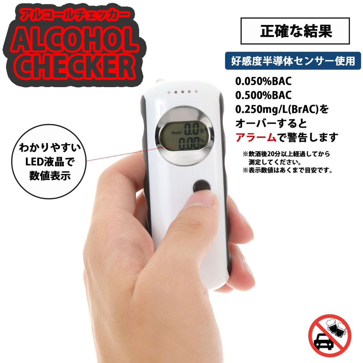 人気の定番 アルコールチェッカー アルコール検知器 Lunaute 二日酔い 飲酒運転防止 飲み過ぎ防止 アルコールテスター 飲み会 ワンタッチ 測定器 携帯用 呼気