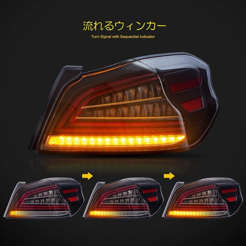 VLAND スバル WRX STI S4 VAB VAG LED テールランプ 流れるウィンカー