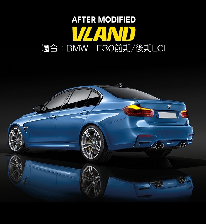 VLAND 流れるウィンカー BMW 3シリーズF30用 LEDテールランプ M4 GTS