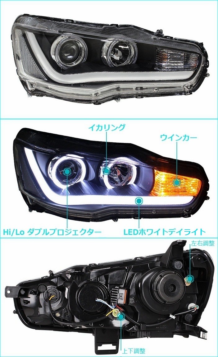 2連イカリング 右ハンドル光軸 ランサーエボリューションX LED ヘッドライト ギャランフォルティス : head002 : Vland Lamp  - 通販 - Yahoo!ショッピング