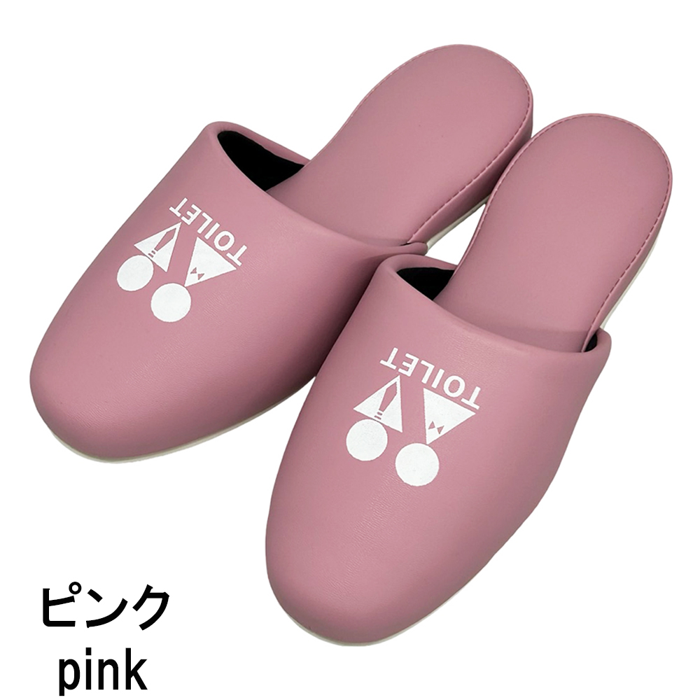スリッパ トイレ 日本製 ニュートイレ 25cm程度まで シンプル トイレ用
