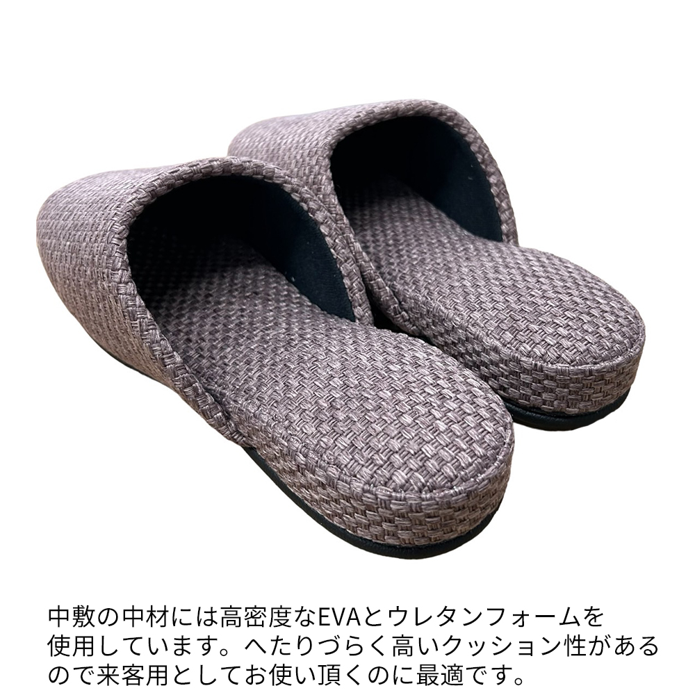 スリッパ 日本製 来客用 高級感 男女兼用 〜26cm程度まで シャイン吊込