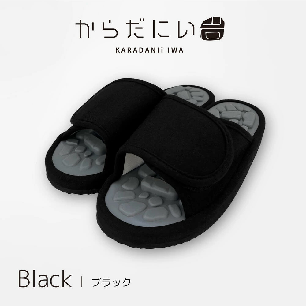 健康サンダル 足ツボ からだにい岩(いわ) グレー ブラック Mサイズ L