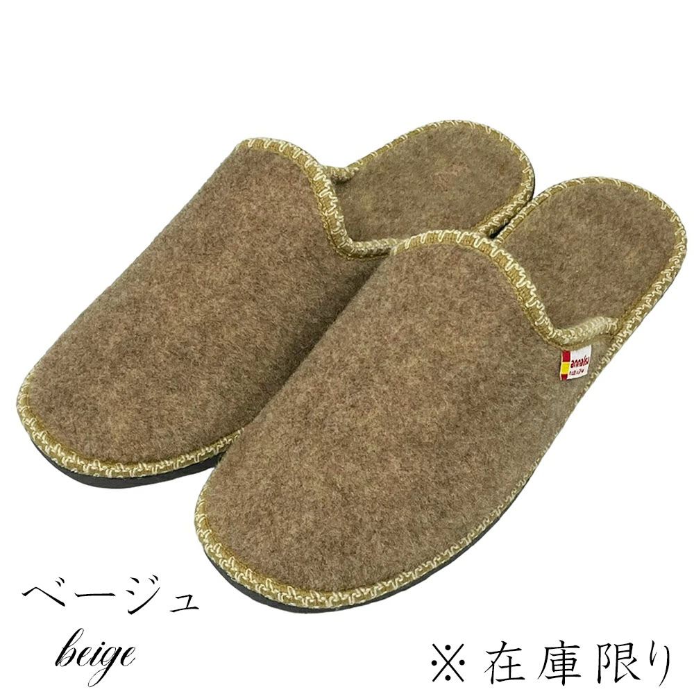 スリッパ レディース インポート 軽い あったか 冬 防寒フェルト ボア annalisa アンナリサ スペイン製 ルームシューズ スペイン製 EVA |  | 05