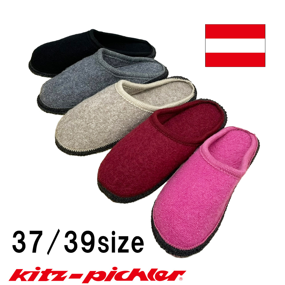 ウールスリッパkitz pichler