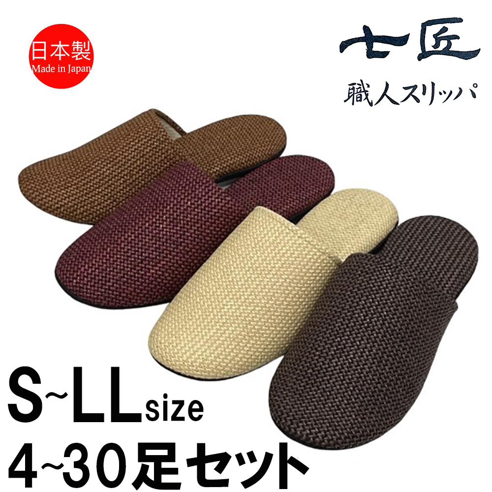 スリッパ 日本製 ソフト PPメッシュ 涼しい ワイン キャメル