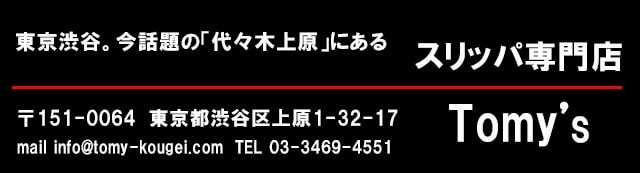 スリッパ専門店 Tomy S Yahoo ショッピング