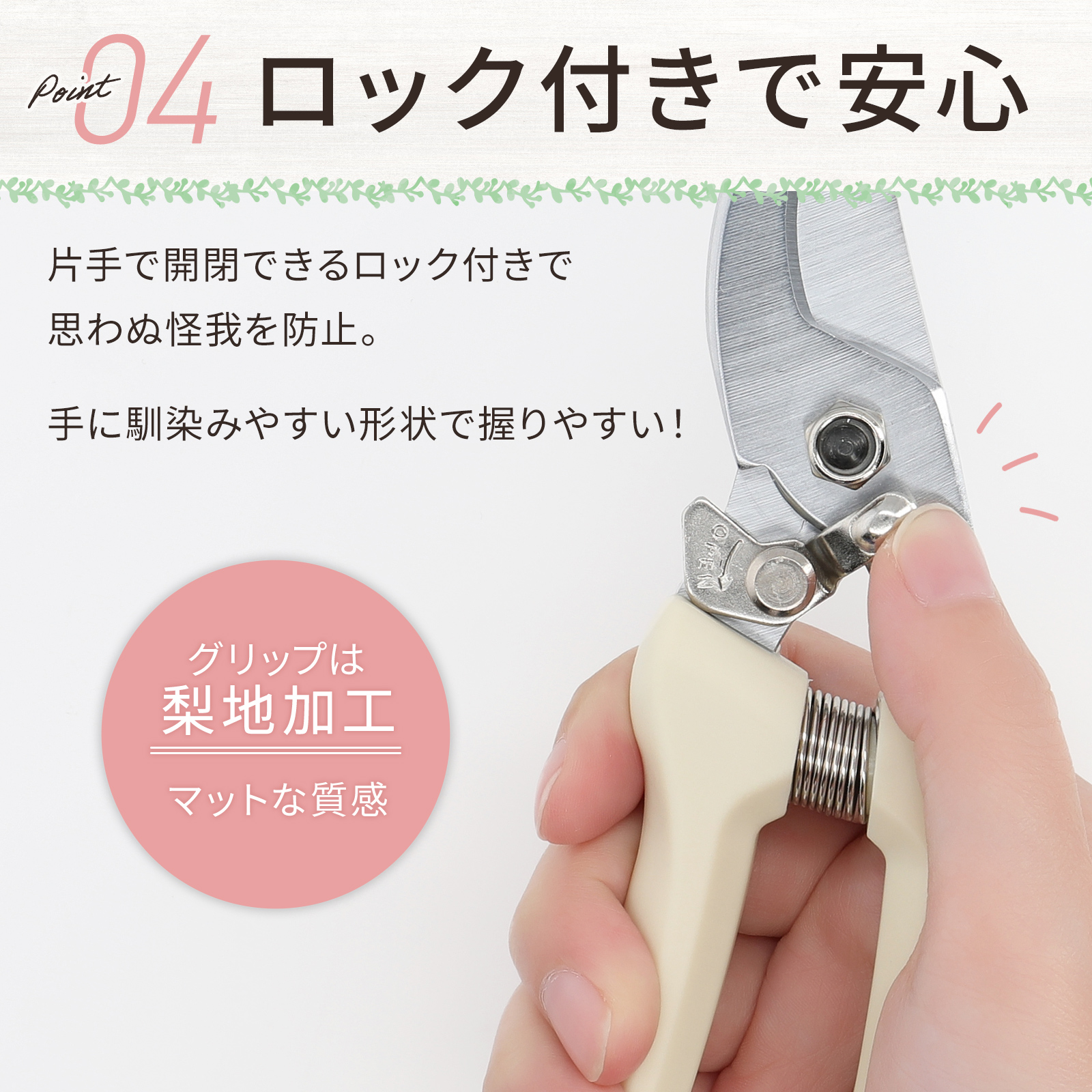 剪定ばさみ 小型 軽量 軽い 女性用 錆びにくい 握りやすい 安全ロック