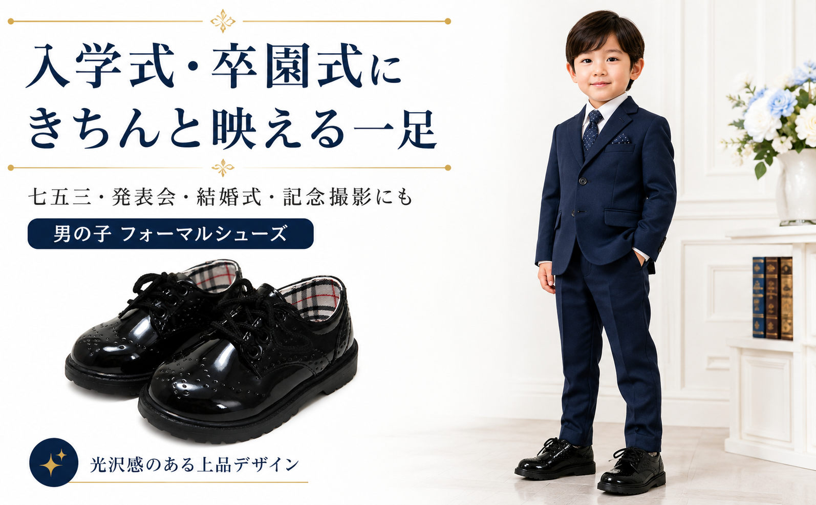 フォーマルシューズ 男の子 黒 かっこいい 発表会 結婚式 七五三