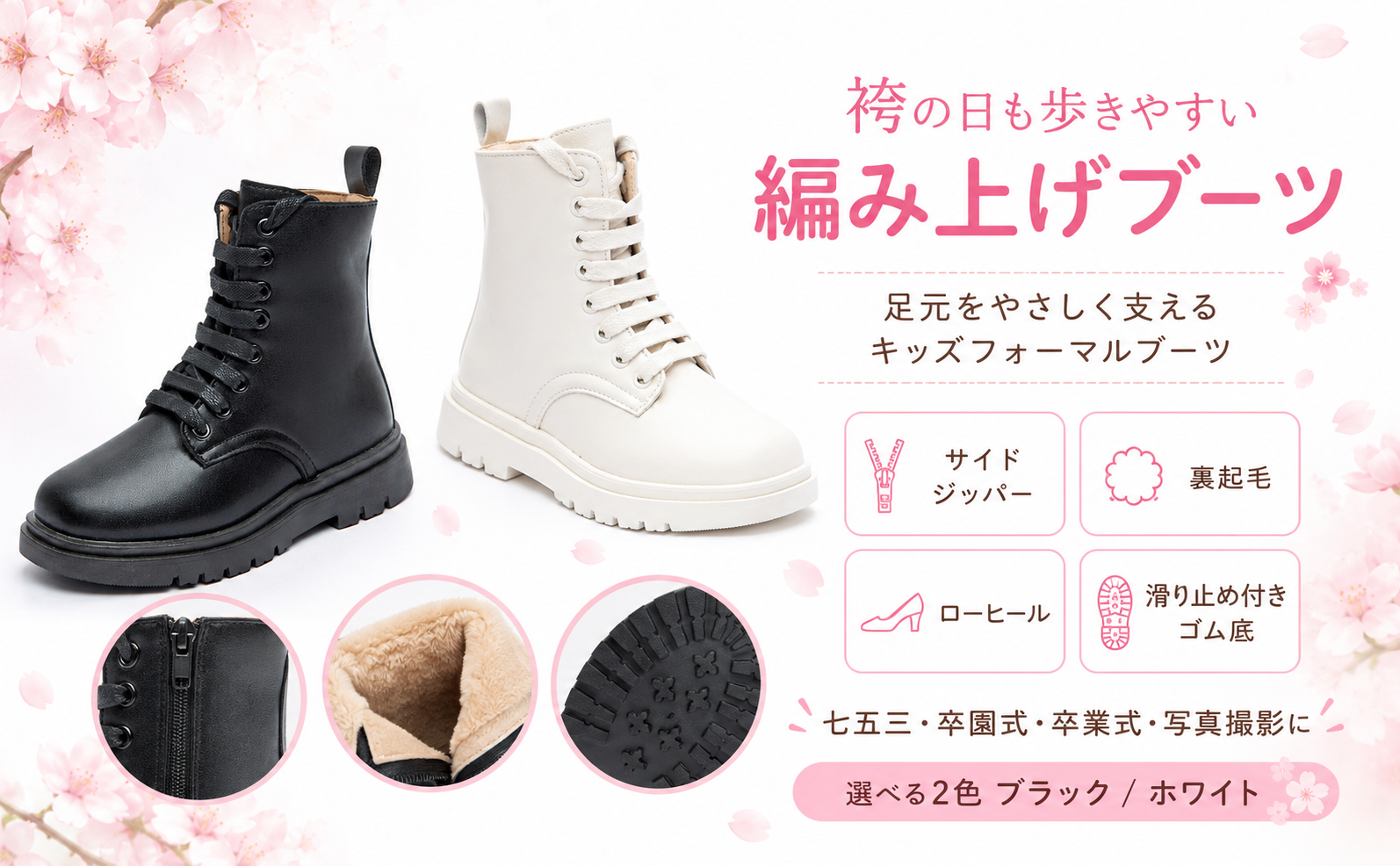 袴ブーツ 女の子 キッズ 靴 裏起毛 編み上げ ショート丈 七五三 和装