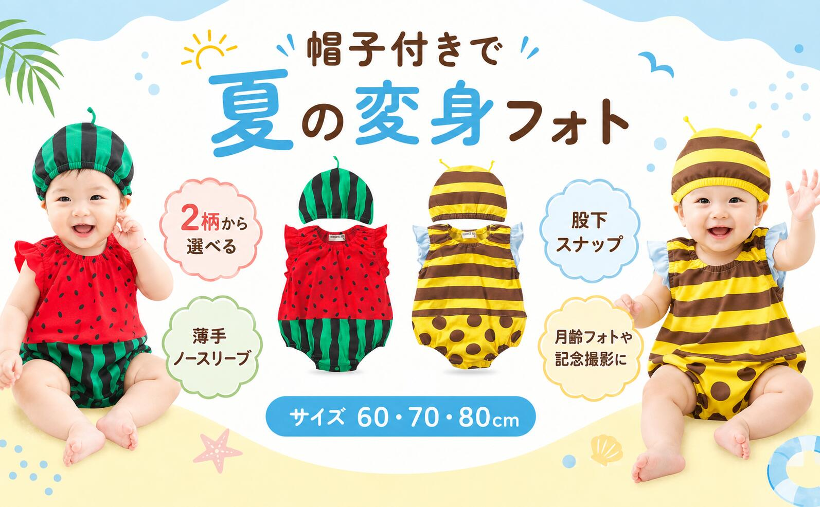 ロンパース 夏 ベビー服 新生児 赤ちゃん かわいい なりきり スイカ
