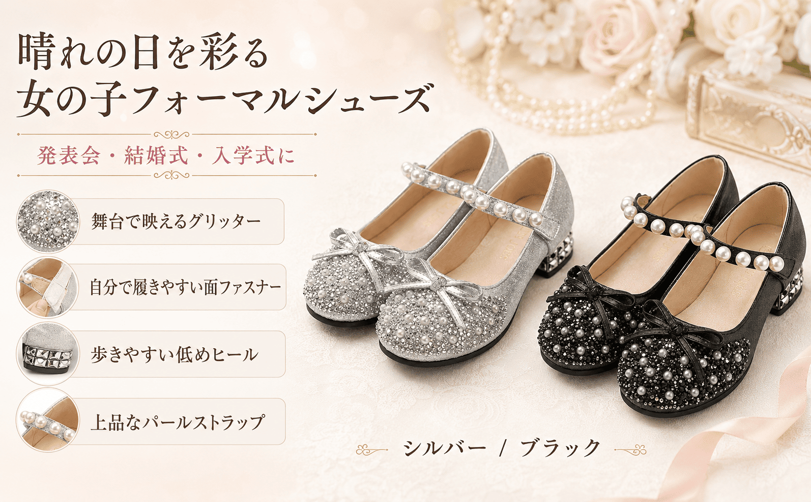 キッズ フォーマル 靴 女の子 リボン ドレス 発表会 結婚式 七五三