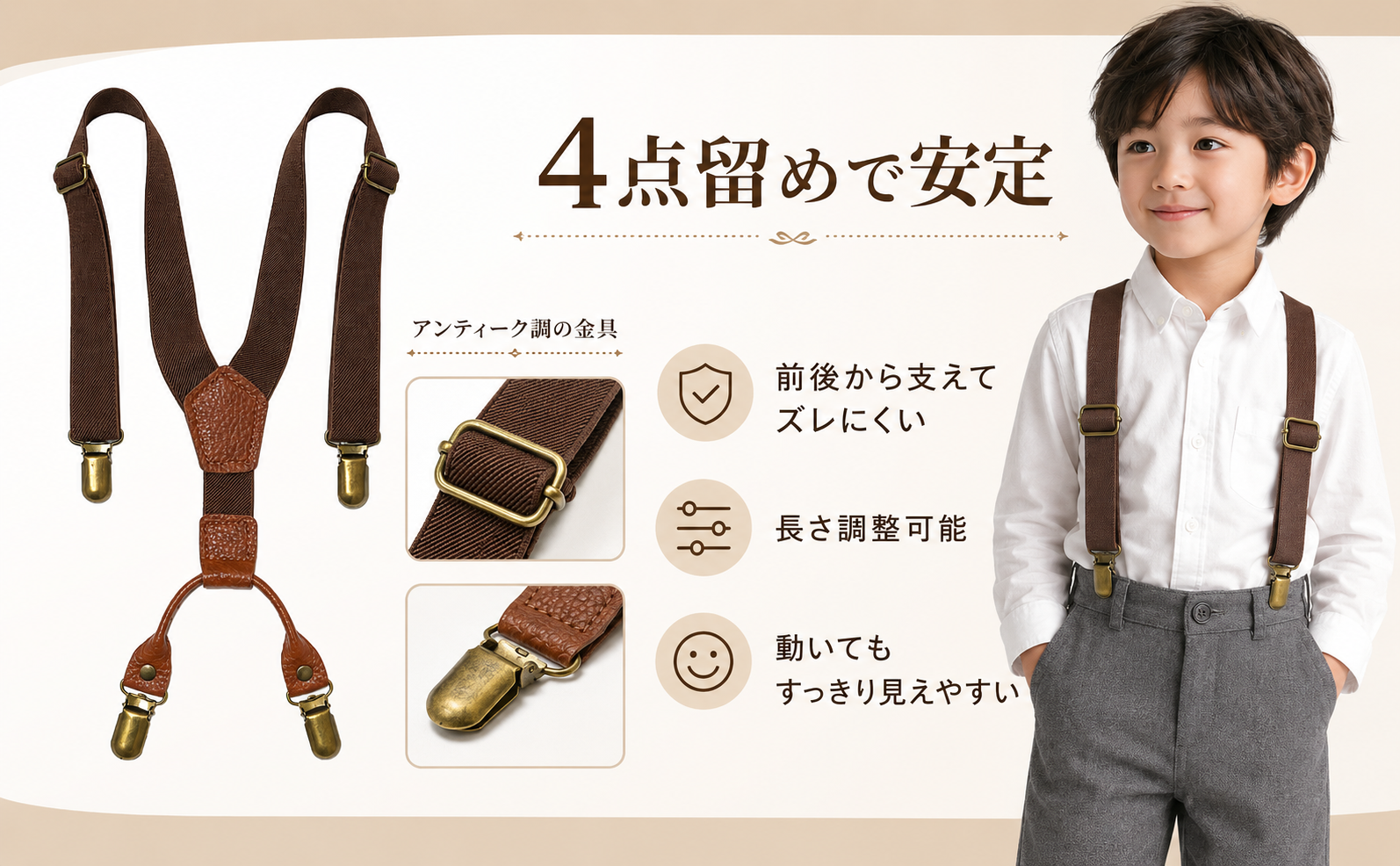 サスペンダー キッズ 男の子 子供 4点留め ズボン フォーマル 子供用