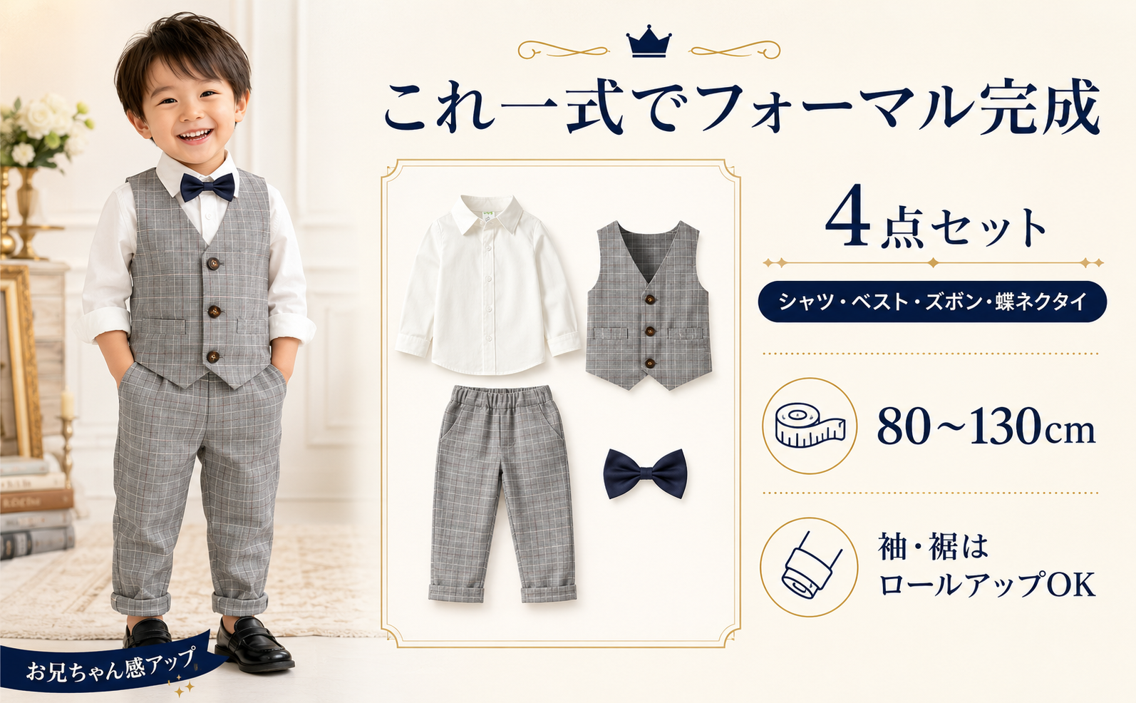 男の子 フォーマルスーツ キッズ ベスト タキシード 七五三 結婚式 4点
