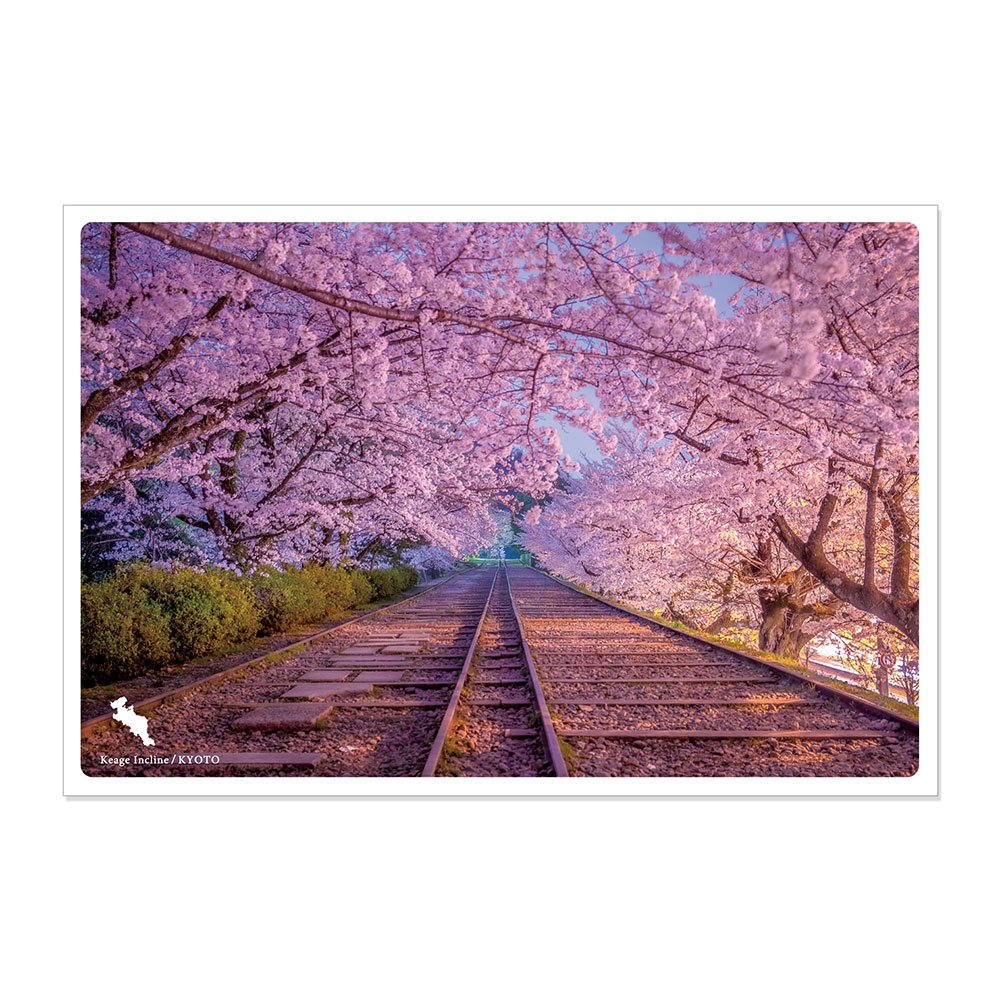 日本の絶景ポストカード 〜春〜 蹴上インクライン/京都 パスポル 旅 