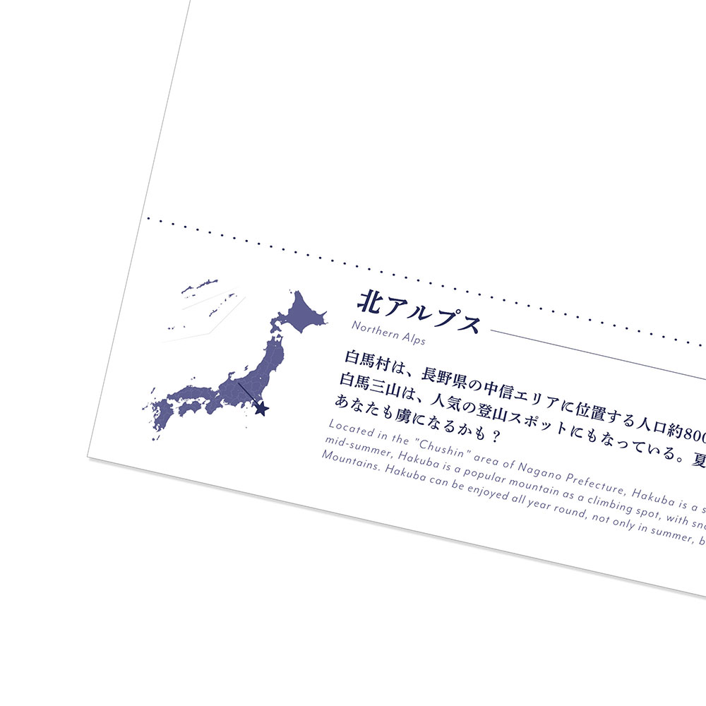 日本の絶景ポストカード 〜夏〜 北アルプス/長野 pas-pol パスポル